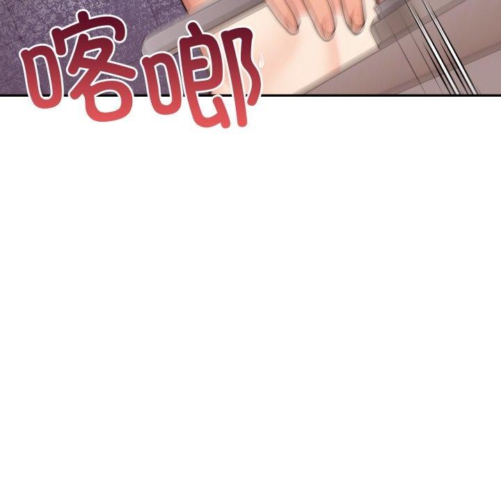 《星爱别墅》漫画 第13話