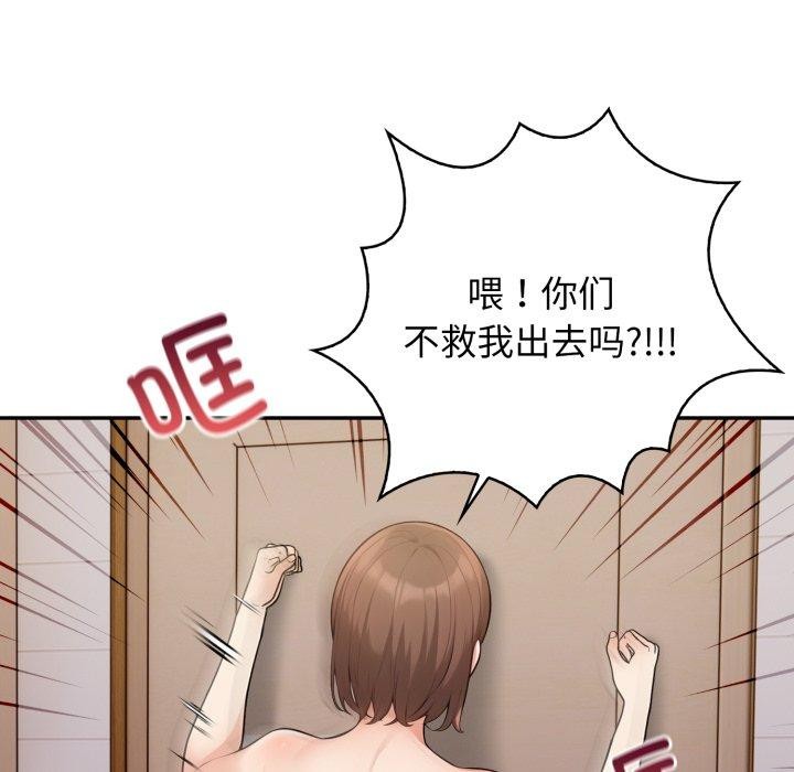 《星爱别墅》漫画 第13話