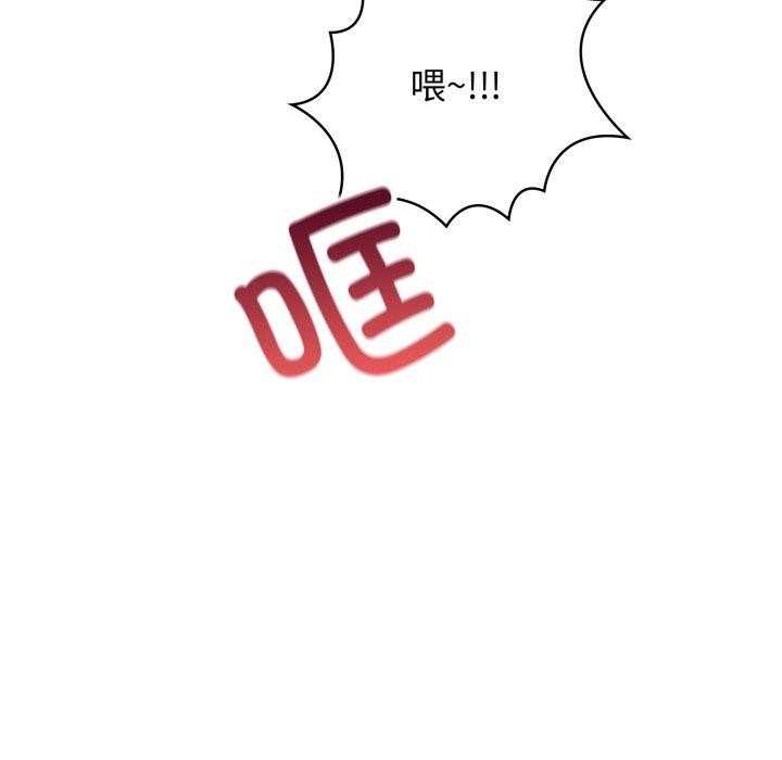 《星爱别墅》漫画 第13話