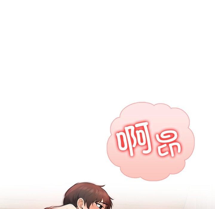 《星爱别墅》漫画 第13話