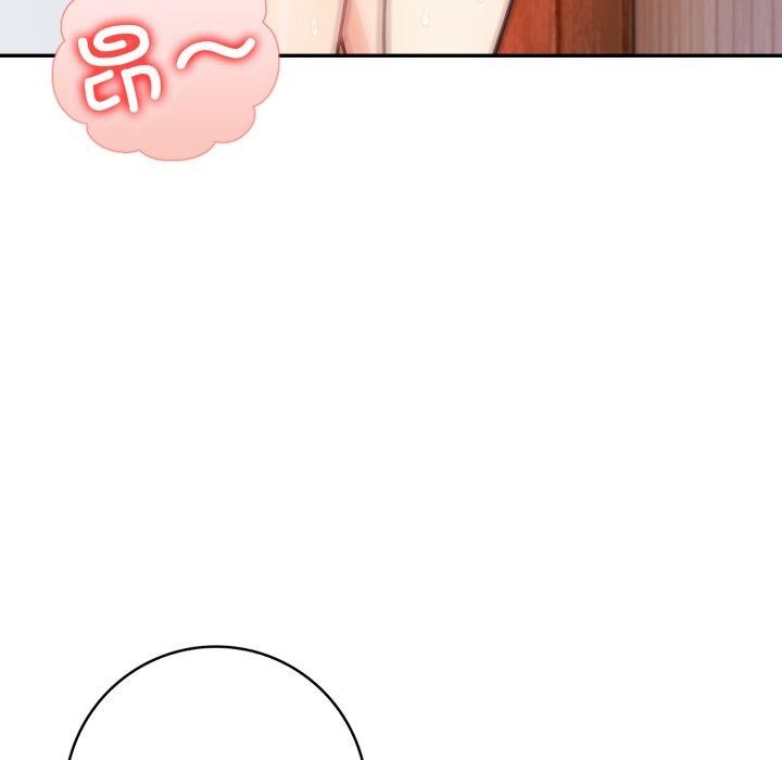 《星爱别墅》漫画 第13話