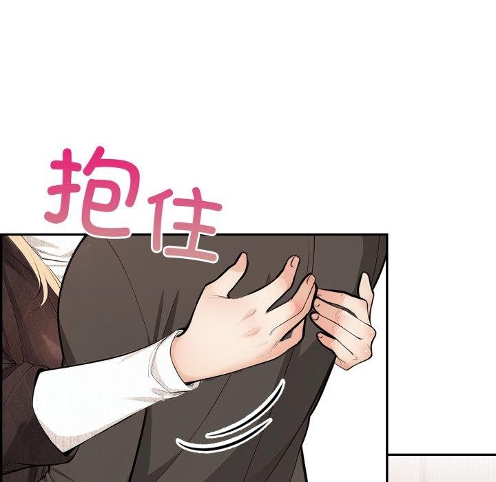 《星爱别墅》漫画 第13話