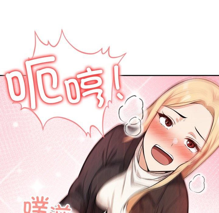 《星爱别墅》漫画 第13話