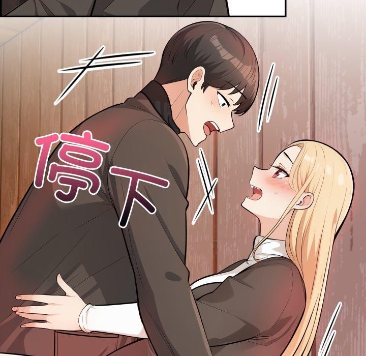 《星爱别墅》漫画 第13話