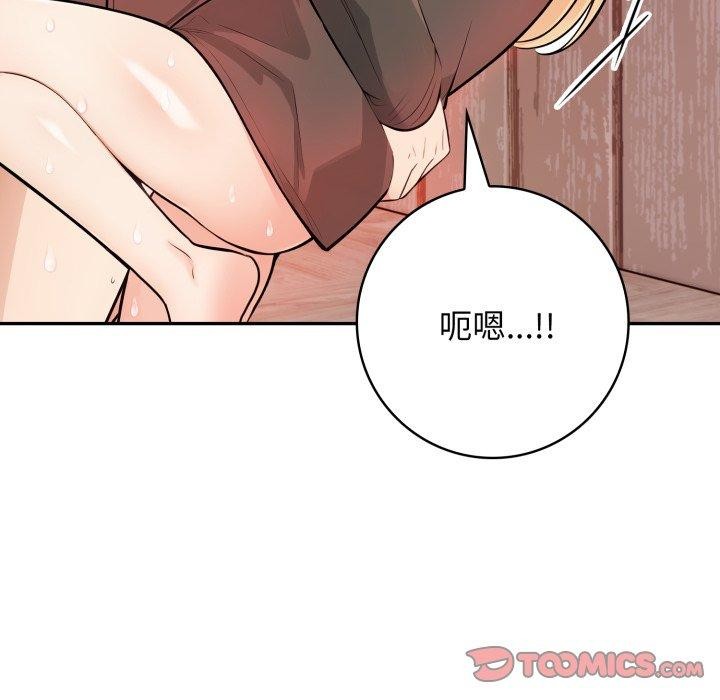 《星爱别墅》漫画 第13話