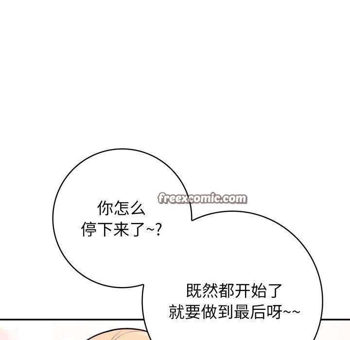 《星爱别墅》漫画 第13話