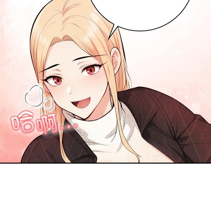 《星爱别墅》漫画 第13話