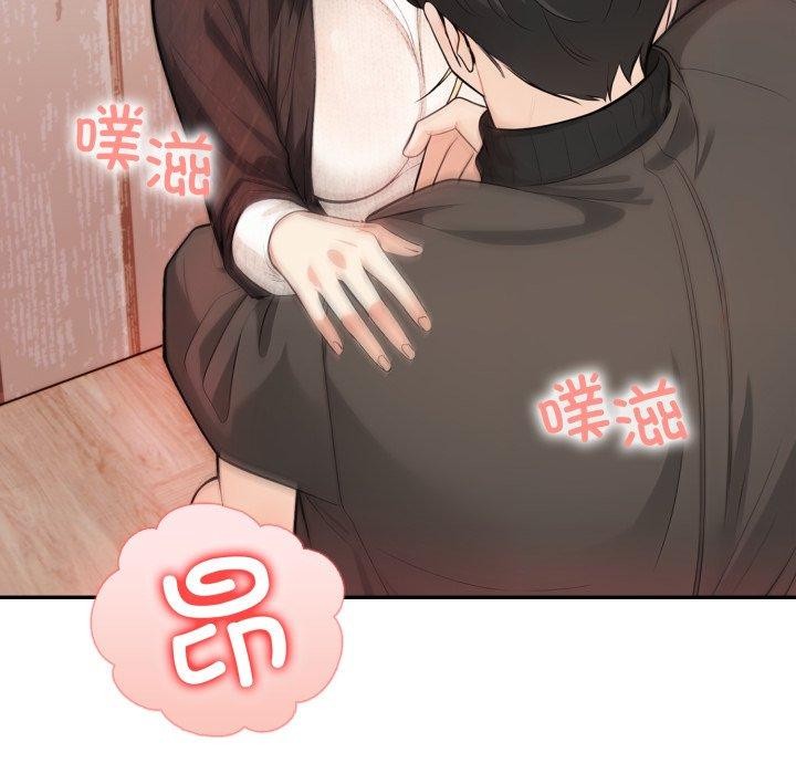 《星爱别墅》漫画 第13話