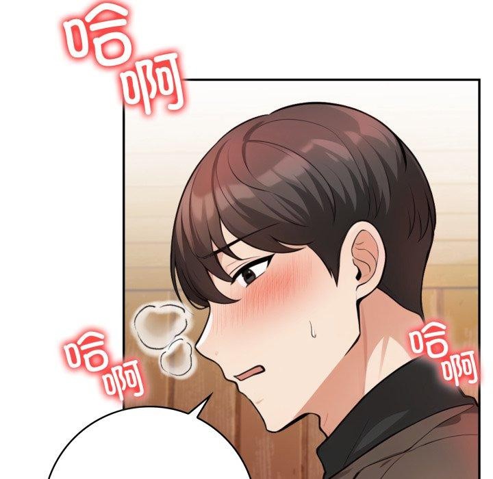 《星爱别墅》漫画 第13話