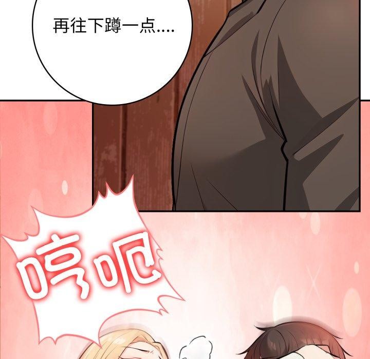 《星爱别墅》漫画 第13話