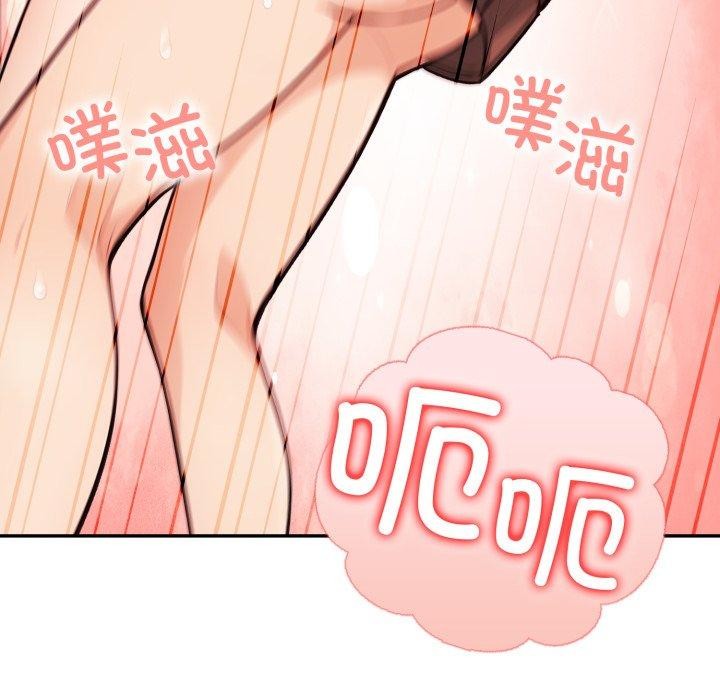 《星爱别墅》漫画 第13話