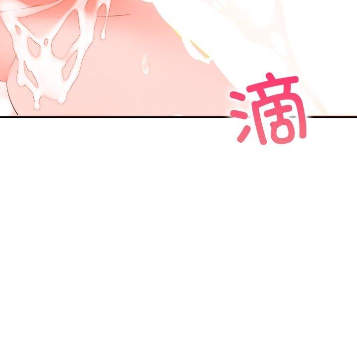 《星爱别墅》漫画 第13話