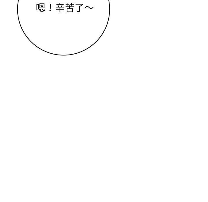 《星爱别墅》漫画 第13話
