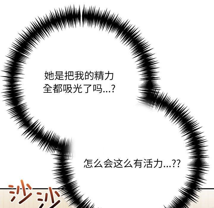 《星爱别墅》漫画 第13話