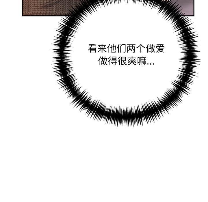 《星爱别墅》漫画 第13話
