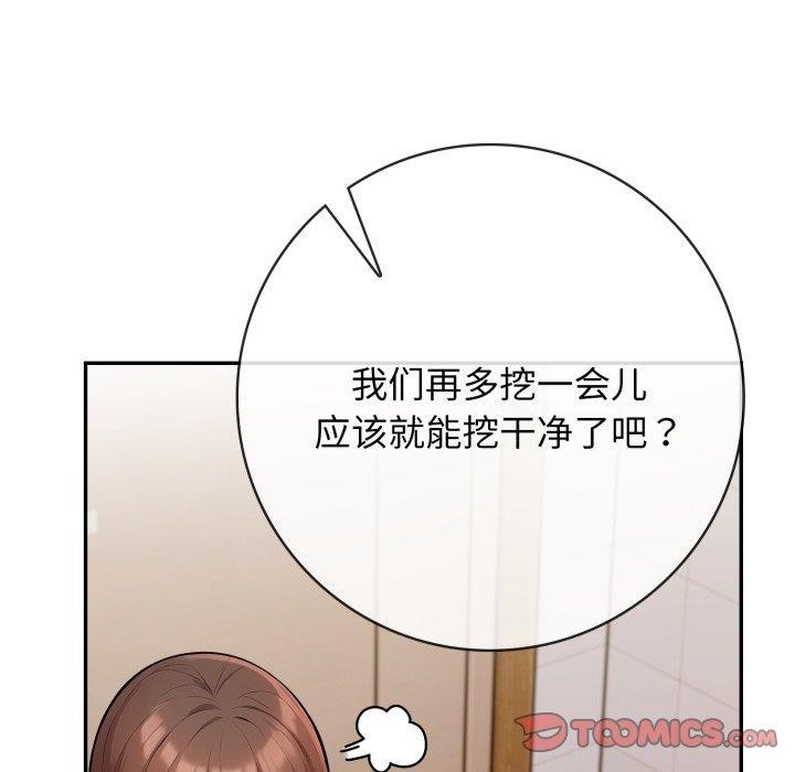 《星爱别墅》漫画 第13話