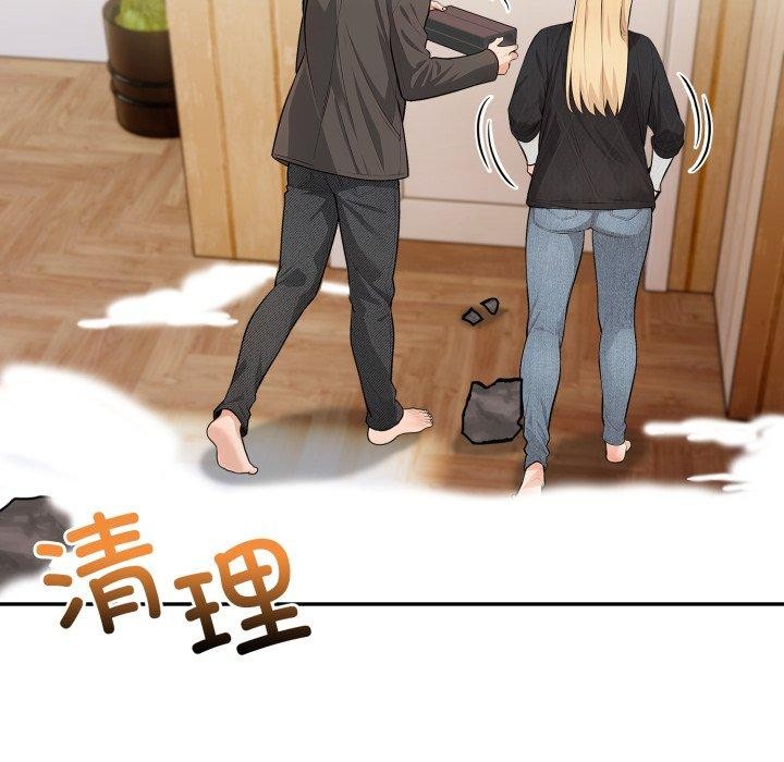 《星爱别墅》漫画 第13話