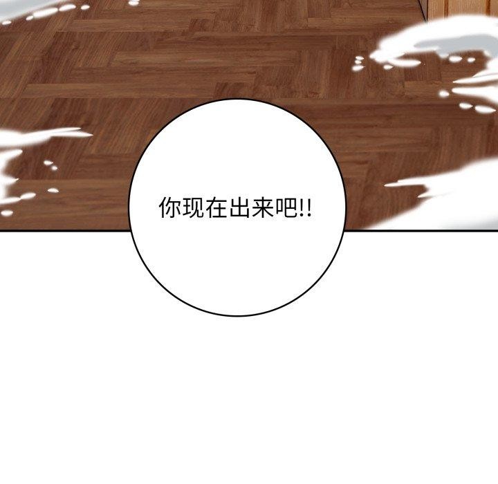 《星爱别墅》漫画 第13話