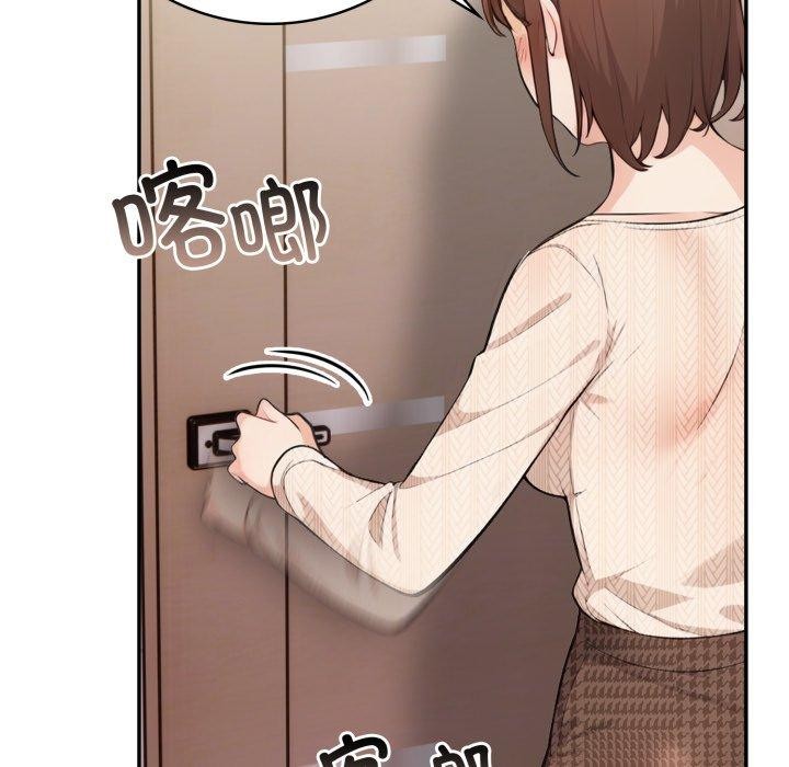 《星爱别墅》漫画 第13話