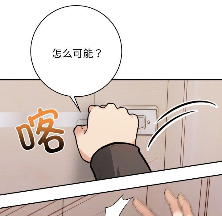 《星爱别墅》漫画 第13話