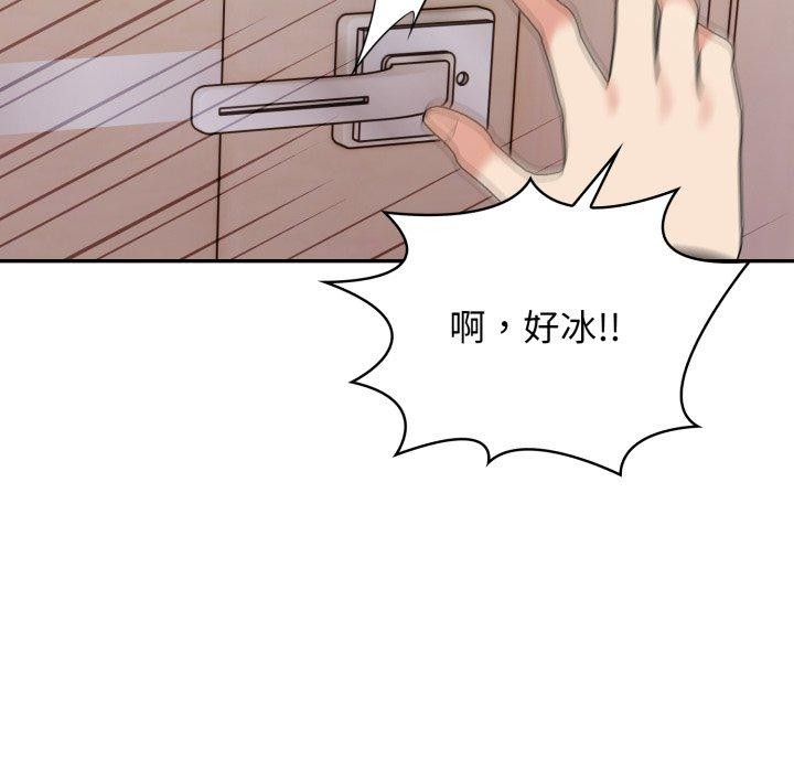 《星爱别墅》漫画 第13話