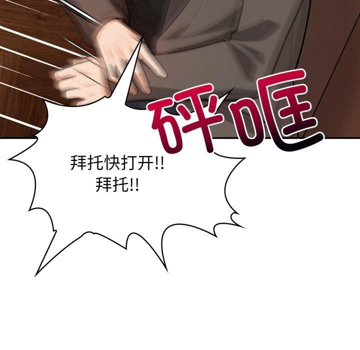 《星爱别墅》漫画 第13話