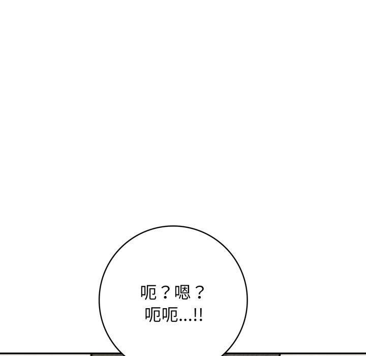 《星爱别墅》漫画 第13話