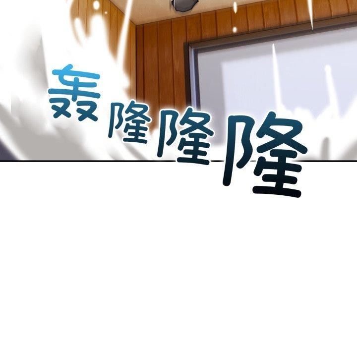 《星爱别墅》漫画 第13話