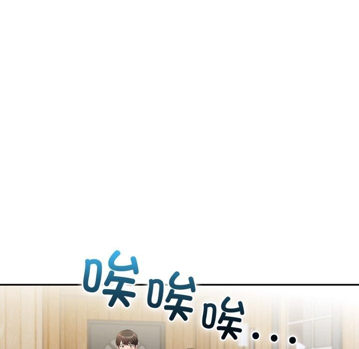 《星爱别墅》漫画 第13話