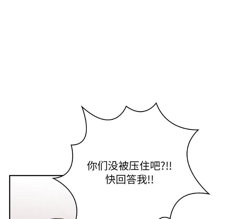 《星爱别墅》漫画 第13話