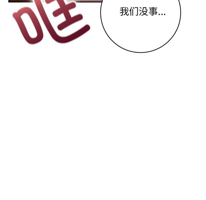 《星爱别墅》漫画 第13話