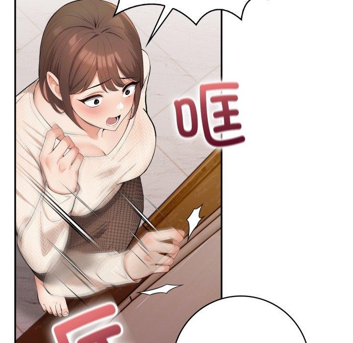 《星爱别墅》漫画 第13話
