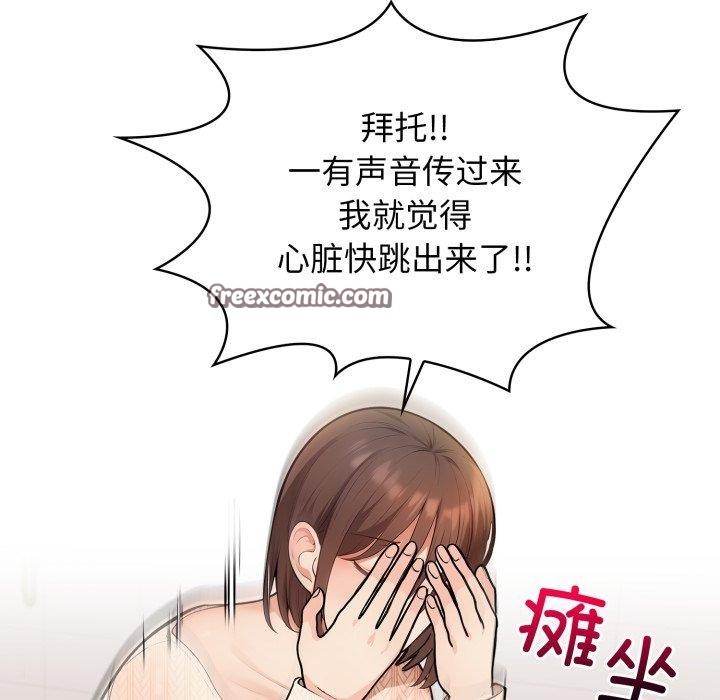 《星爱别墅》漫画 第13話