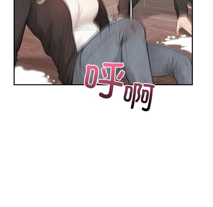 《星爱别墅》漫画 第13話