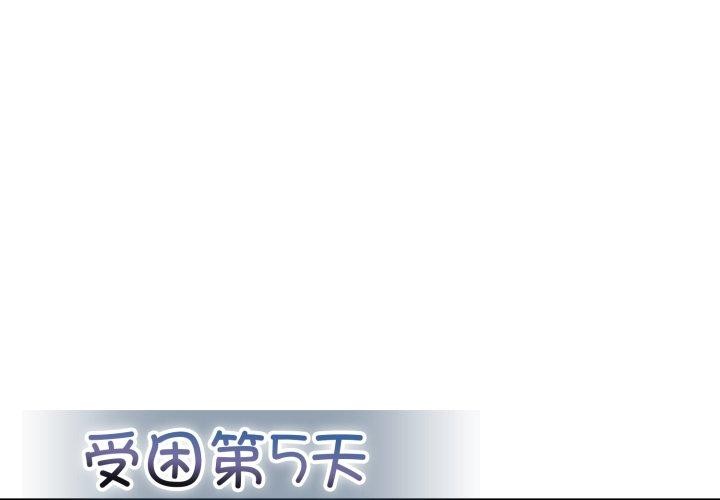 《星爱别墅》漫画 第14話