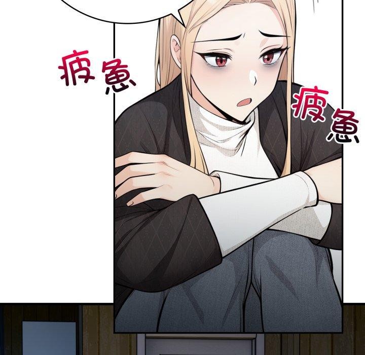 《星爱别墅》漫画 第14話