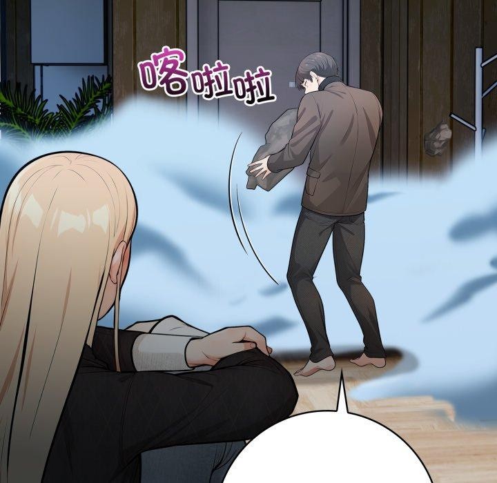 《星爱别墅》漫画 第14話