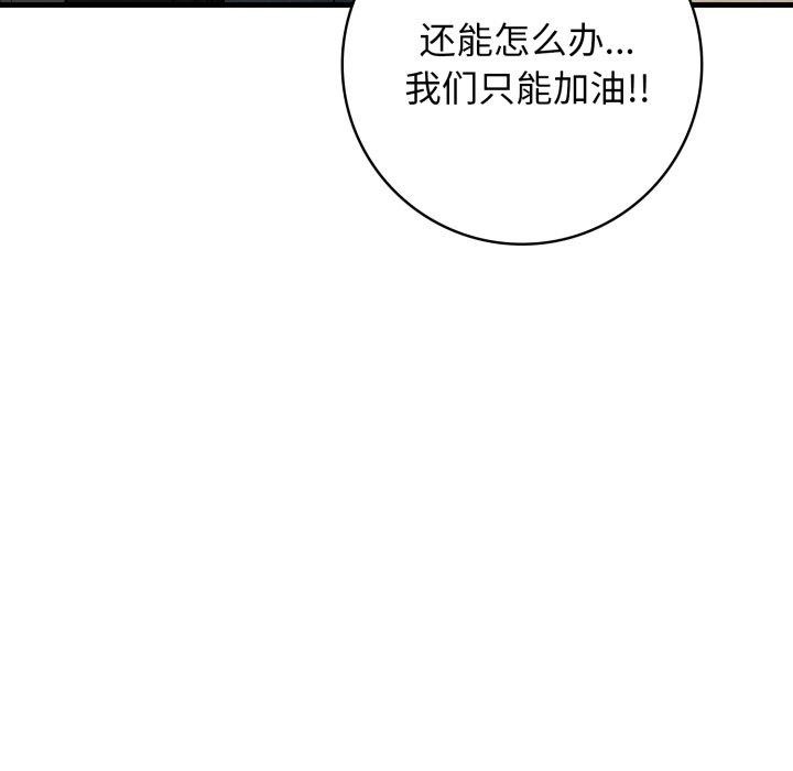 《星爱别墅》漫画 第14話