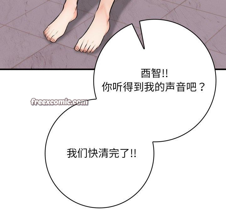 《星爱别墅》漫画 第14話