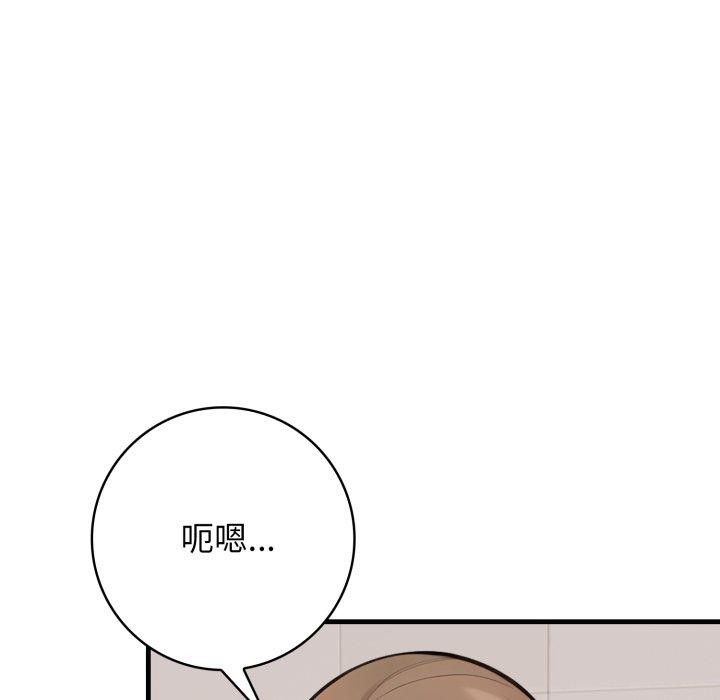《星爱别墅》漫画 第14話