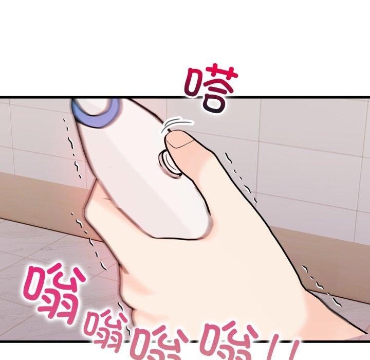 《星爱别墅》漫画 第14話