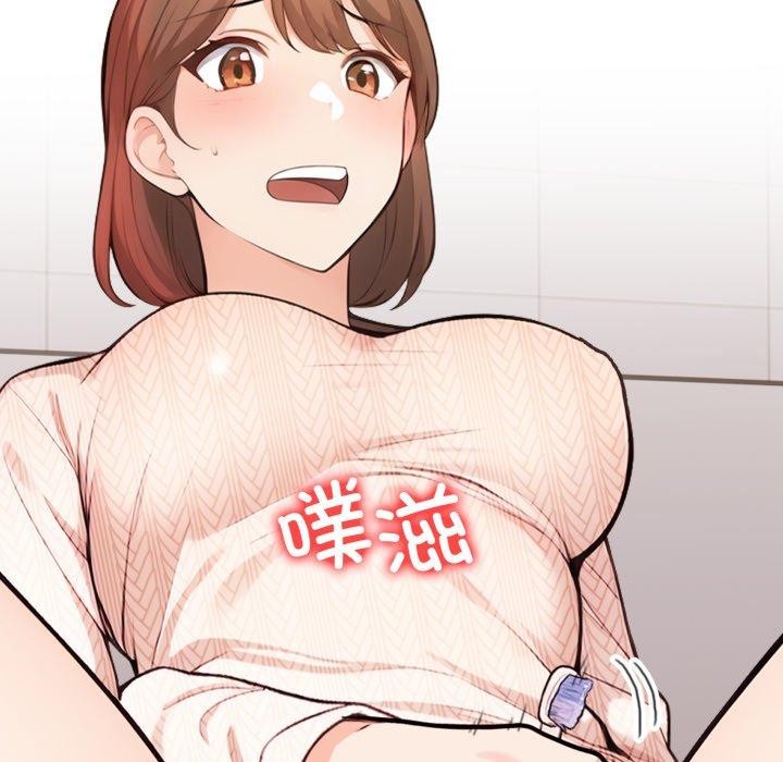 《星爱别墅》漫画 第14話
