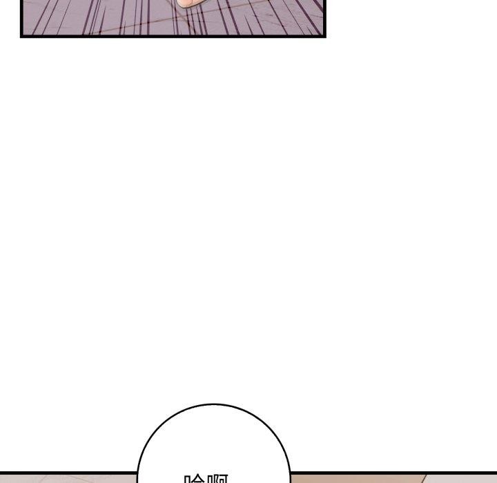 《星爱别墅》漫画 第14話