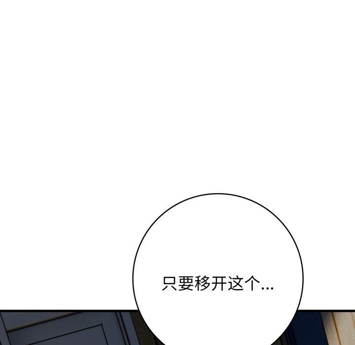 《星爱别墅》漫画 第14話