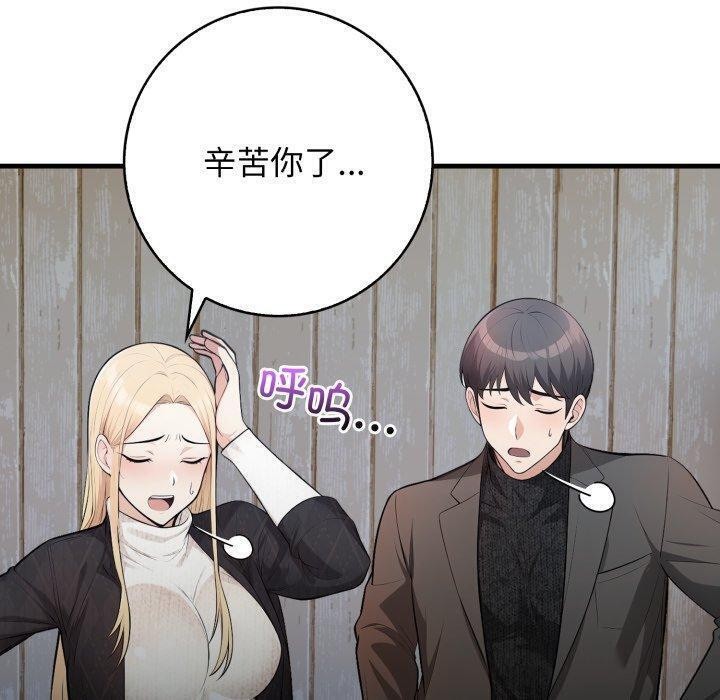 《星爱别墅》漫画 第14話