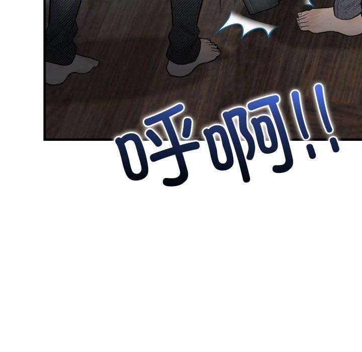 《星爱别墅》漫画 第14話