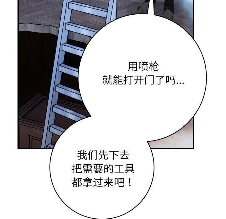 《星爱别墅》漫画 第14話