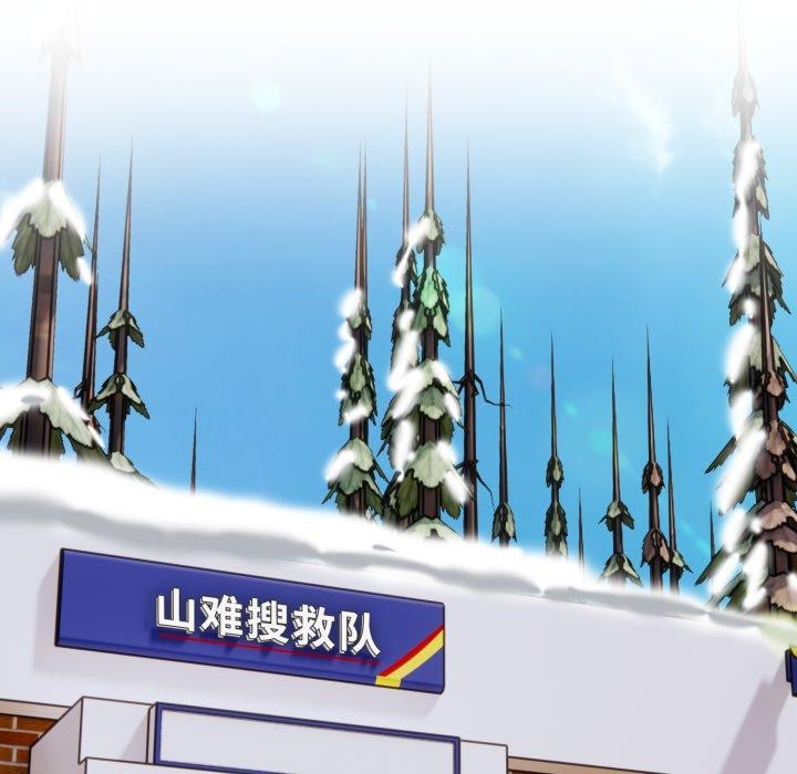 《星爱别墅》漫画 第14話