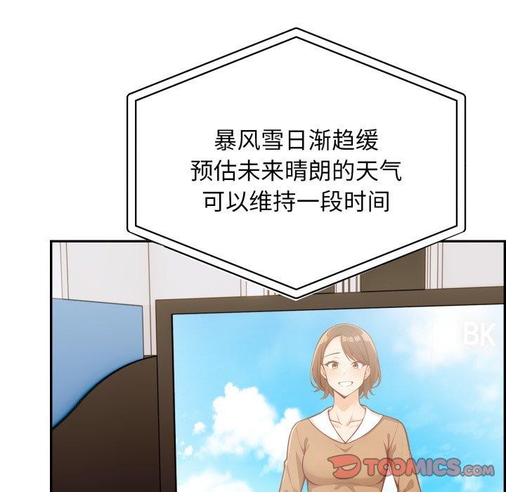 《星爱别墅》漫画 第14話