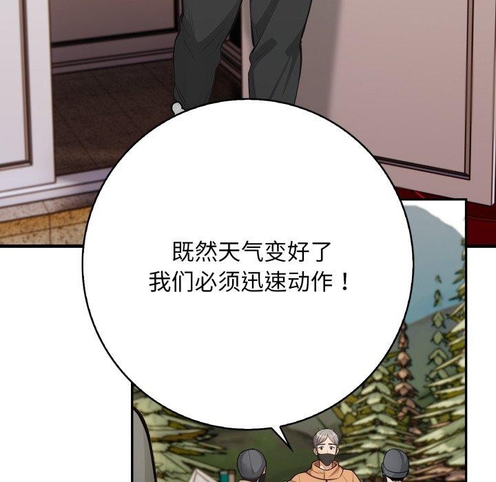 《星爱别墅》漫画 第14話